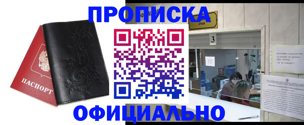 прописка от собственника в Няндоме